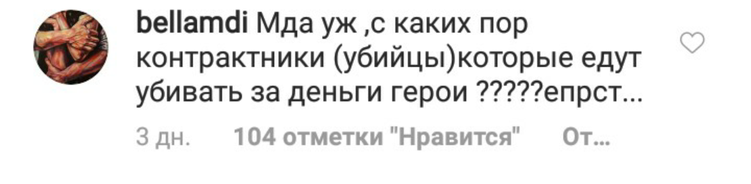 Странные люди - Гру, Спецназ ГРУ, Россия, Убийство, Инстаграммеры, Длиннопост, Негатив