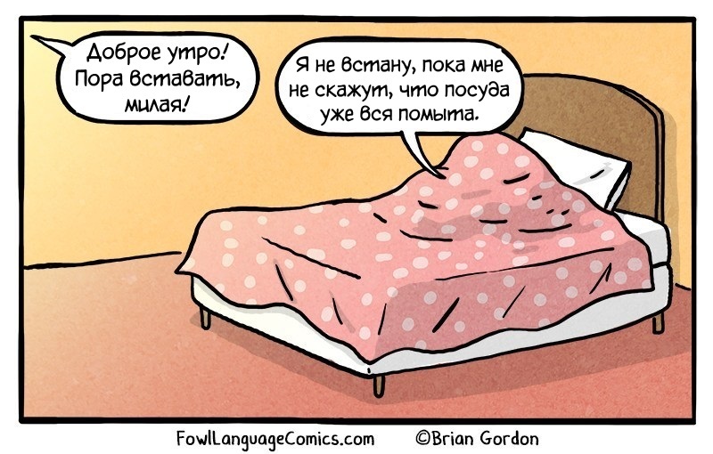 Сон - Перевел сам, Комиксы, Fowllanguagecomics