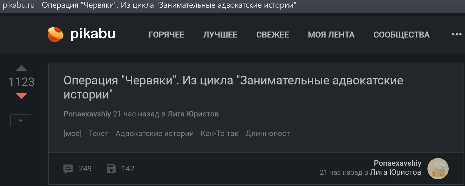 Операция Червяки или да что с вами не так? - Скриншот, Адвокатские истории, Возмущение