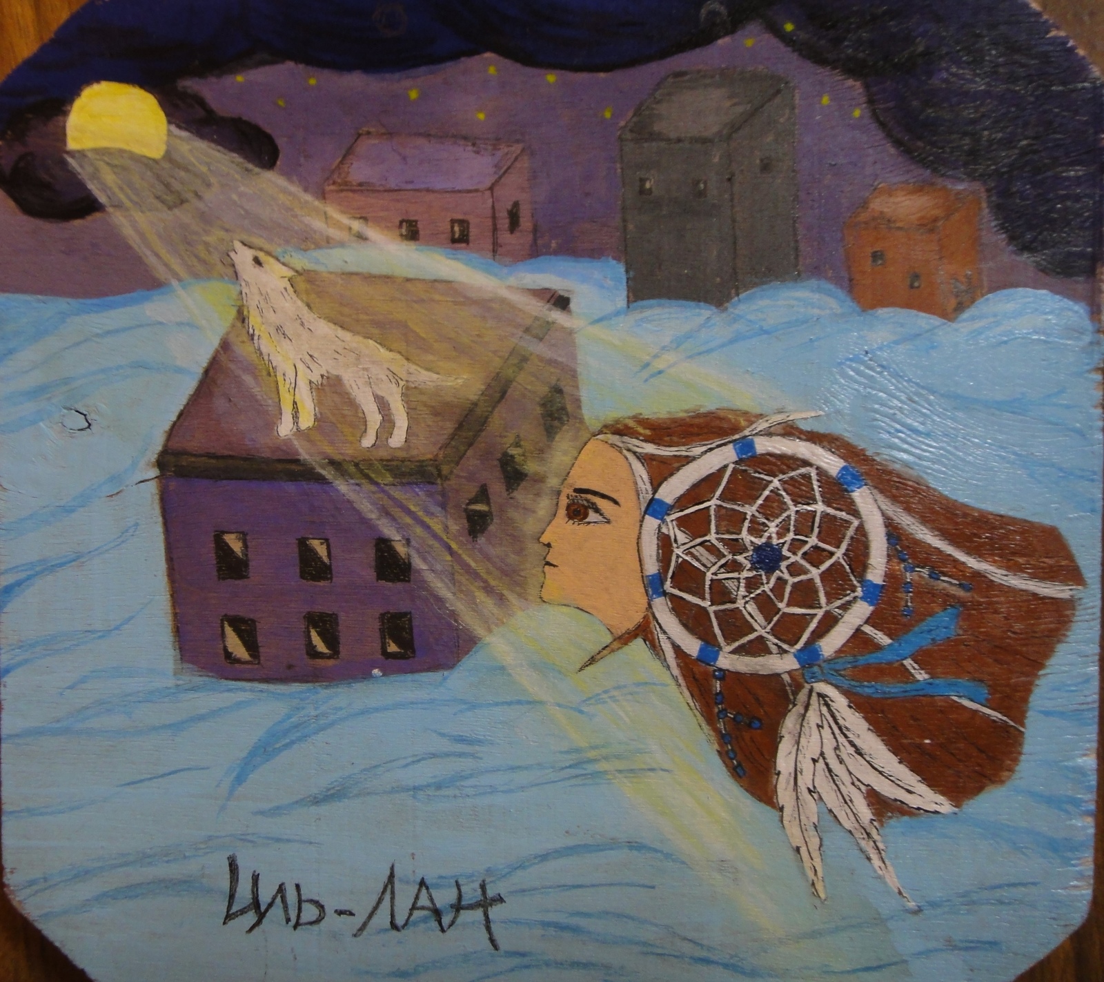 Иль-Лан | Пикабу