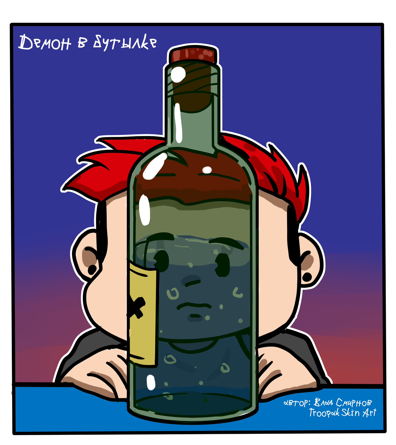 Demon in a bottle ch1. - My, , Daily routine, Alcohol, Demon, Art, Comics, Longpost