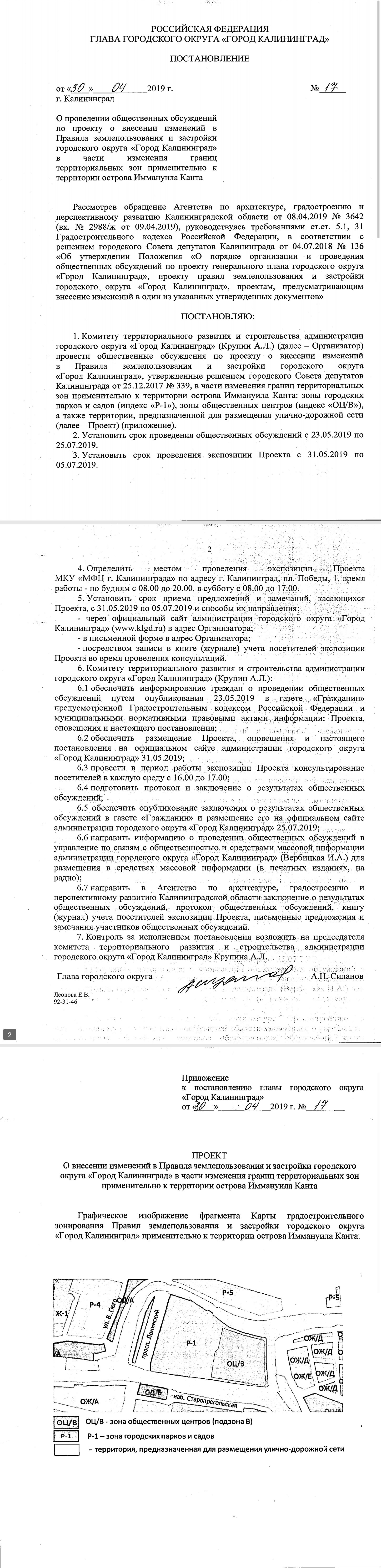 Застройка острова Канта - Калининград, Кант, Длиннопост, Без рейтинга, Видео