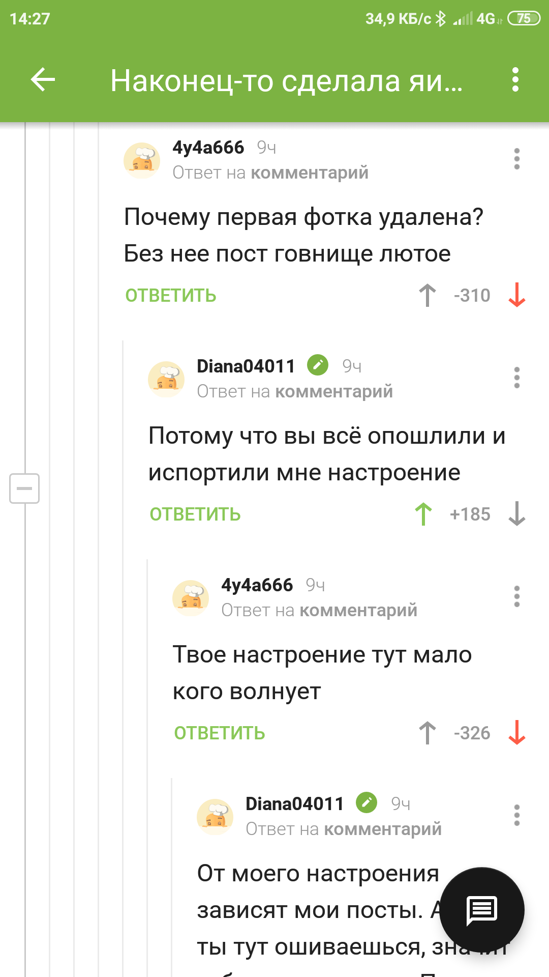 Человечность - Моё, Человечность, Пикабу, Сила Пикабу, Адекватность, Длиннопост