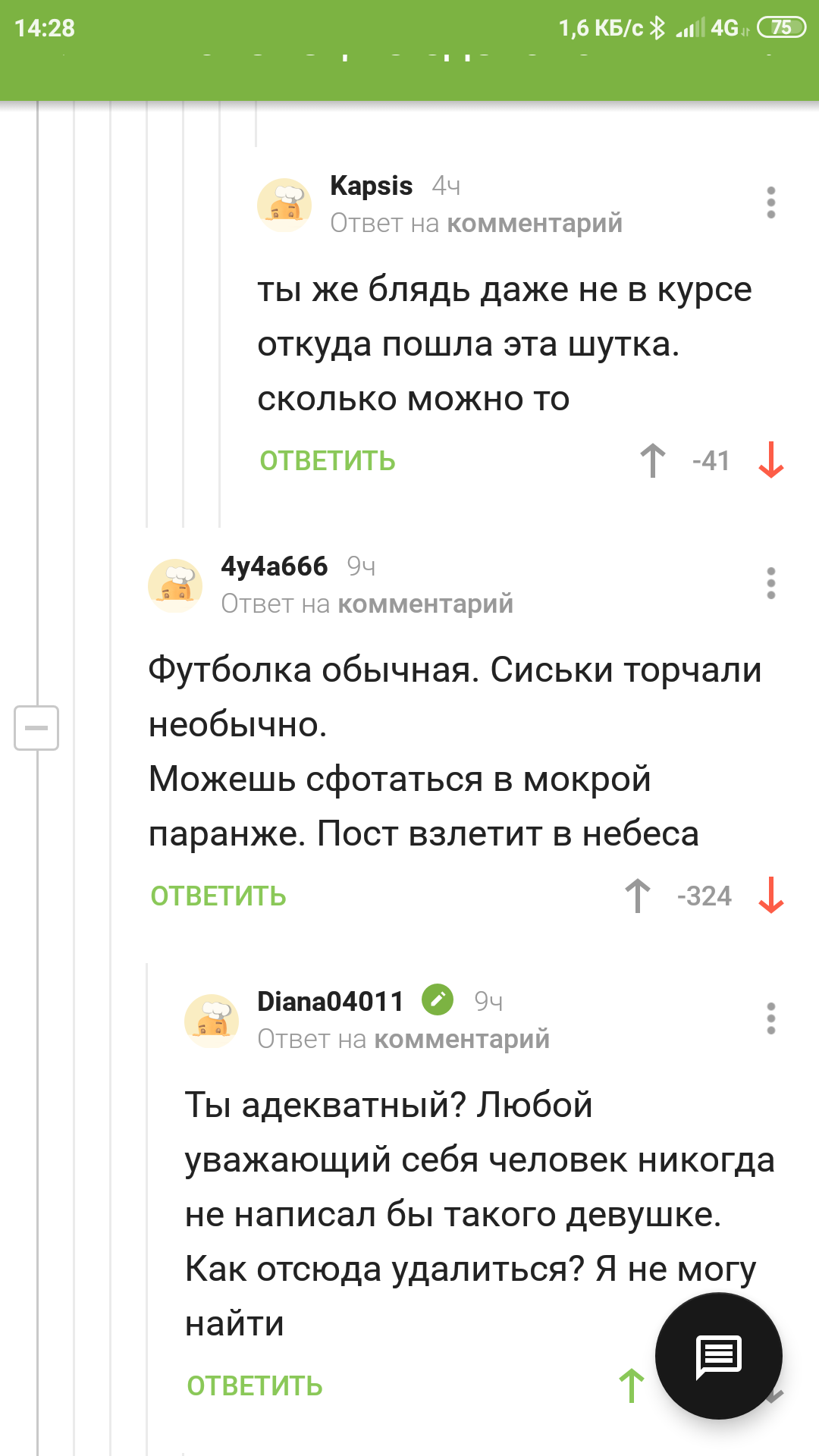 Человечность - Моё, Человечность, Пикабу, Сила Пикабу, Адекватность, Длиннопост