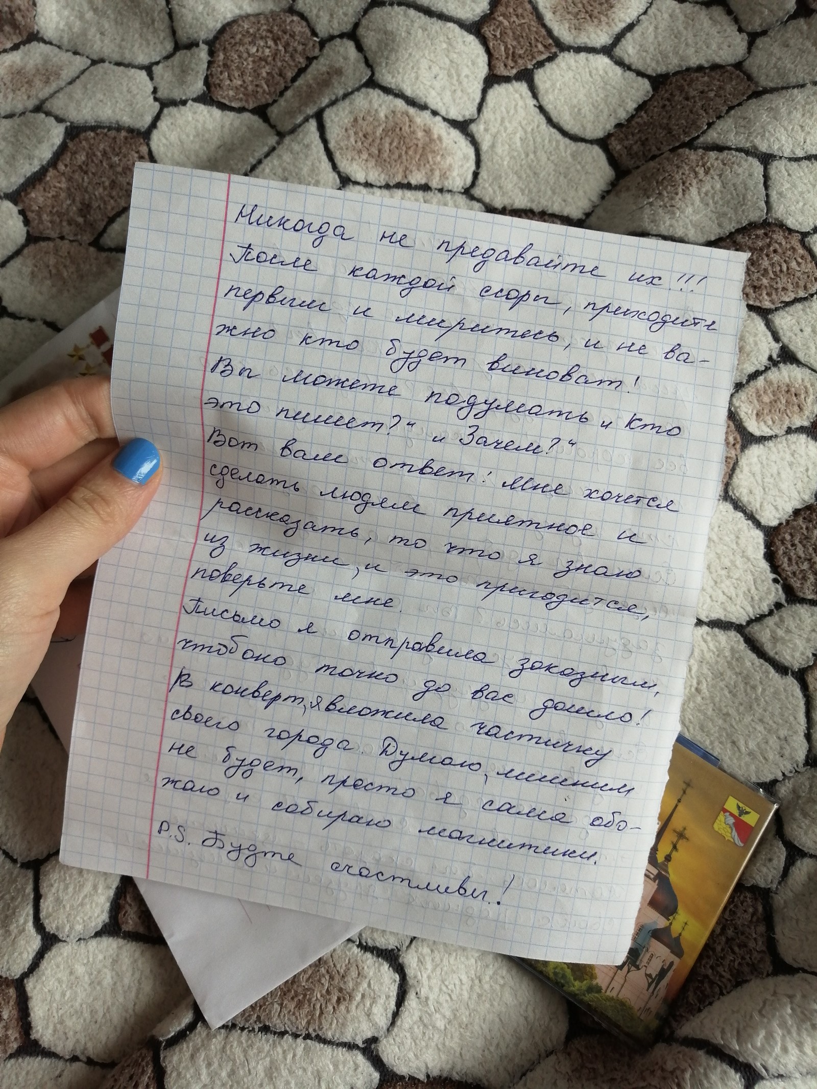 Письмо из Новой Усмани в СПб - Обмен подарками, Пишите письма, Отчет по обмену подарками, Длиннопост