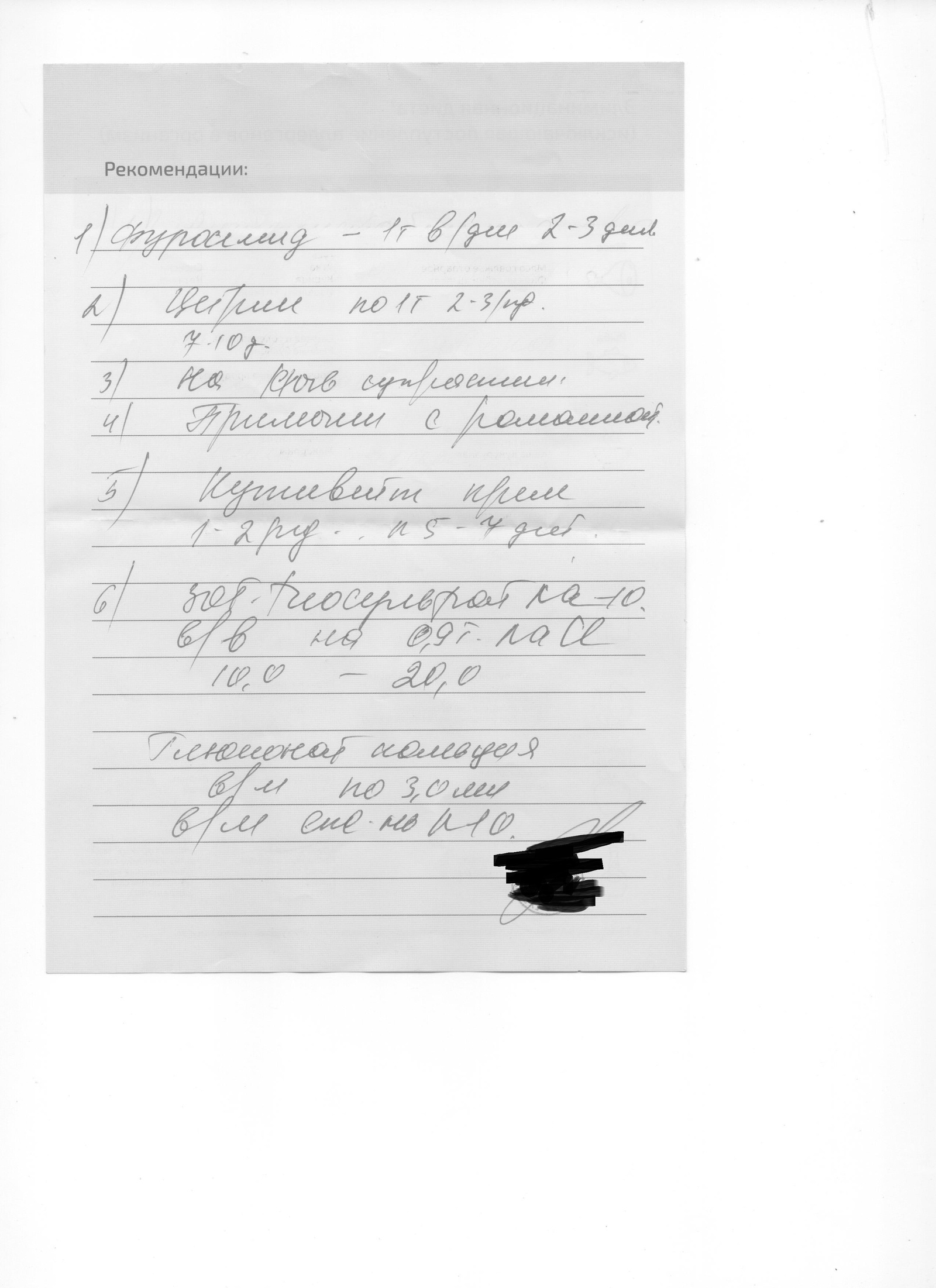 Укус насекомого. Печальный опыт. - Моё, Укус насекомого, Отек, Аллергия, Антигистамин, Длиннопост