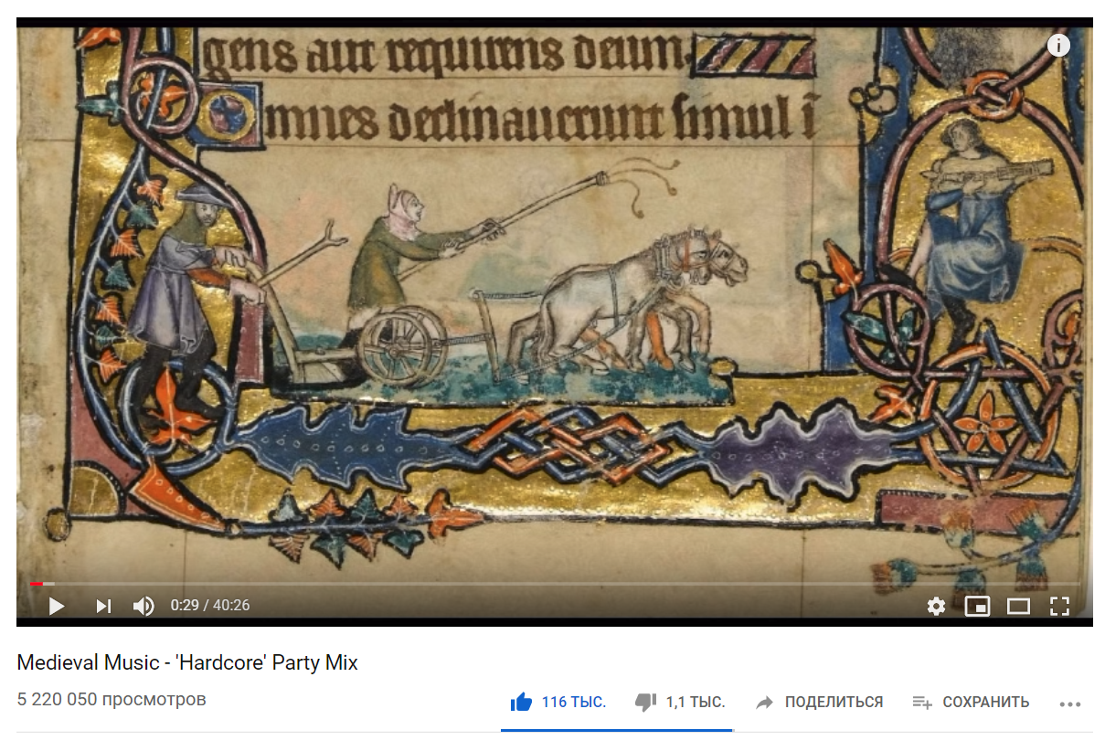 Humor of the second millennium (comments on YouTube) - Middle Ages, Suffering middle ages, Humor, Youtube, Translation, Translated by myself, Longpost