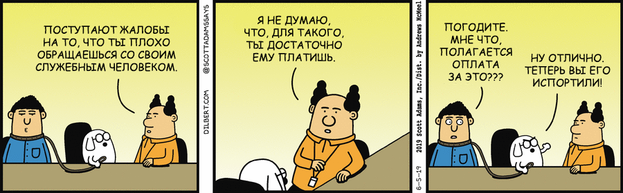 Dilbert 5/06/2019, Enough pay - My, Dilbert, Dogbert, Boss, Payment, Comics