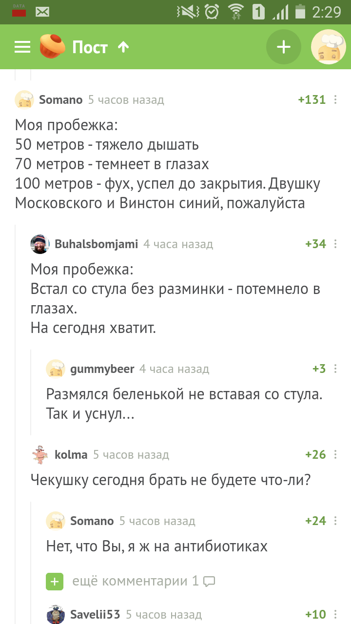 Коментарии к посту о пробежке племянника - Комментарии на Пикабу, Скриншот