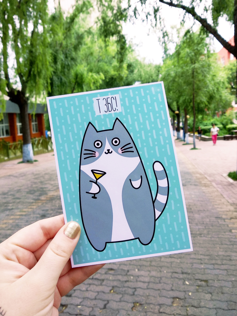 Postcards #6 - My, cat, Postcard, Illustrations, Longpost