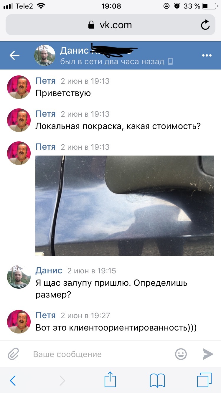 Chelyabinsk customer focus - My, Customer focus, Auto, Longpost