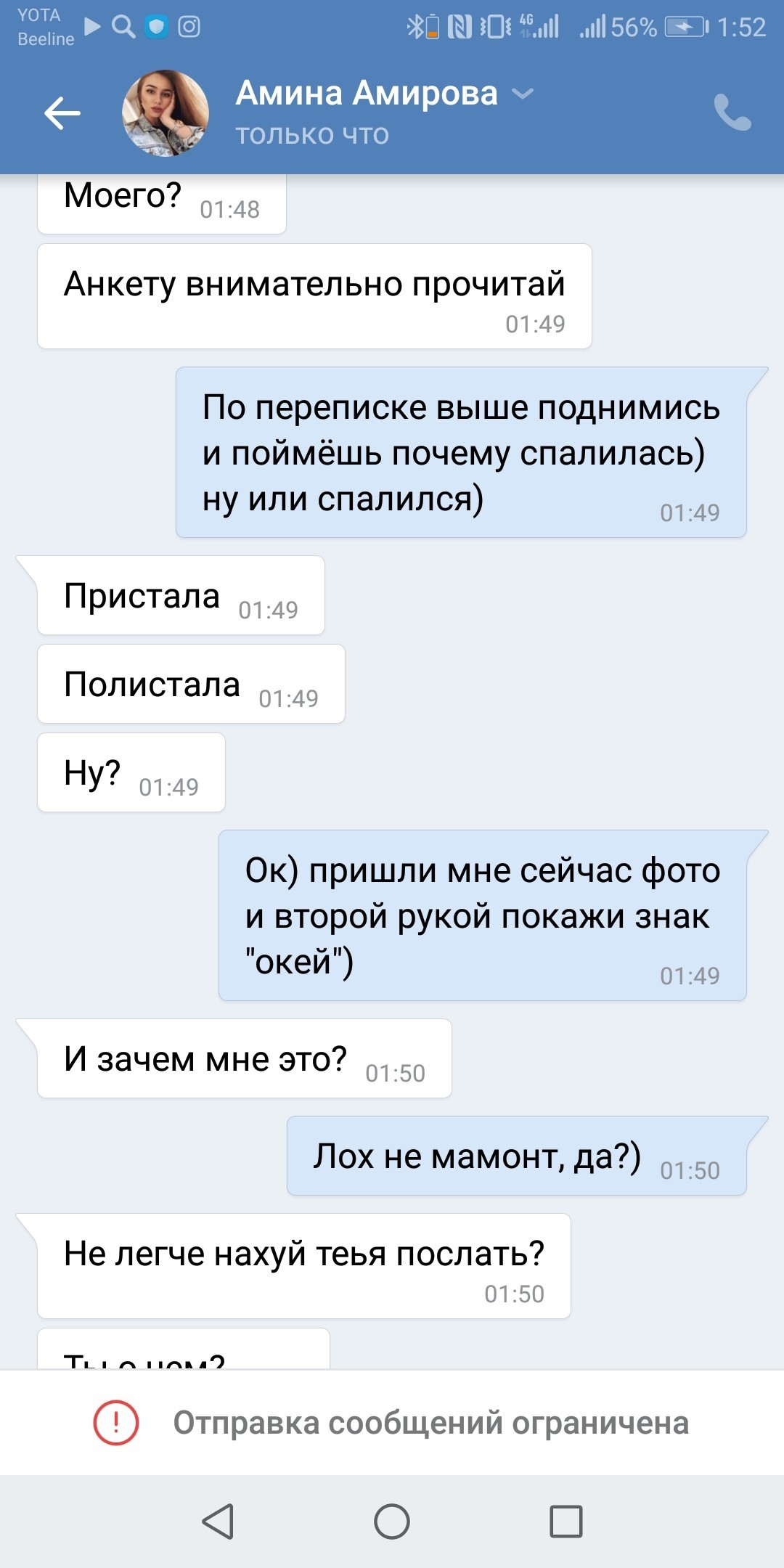 ... не мамонт - Моё, Мошенничество, Москва, Длиннопост, Развод на деньги, Антикинотеатр, Знакомства