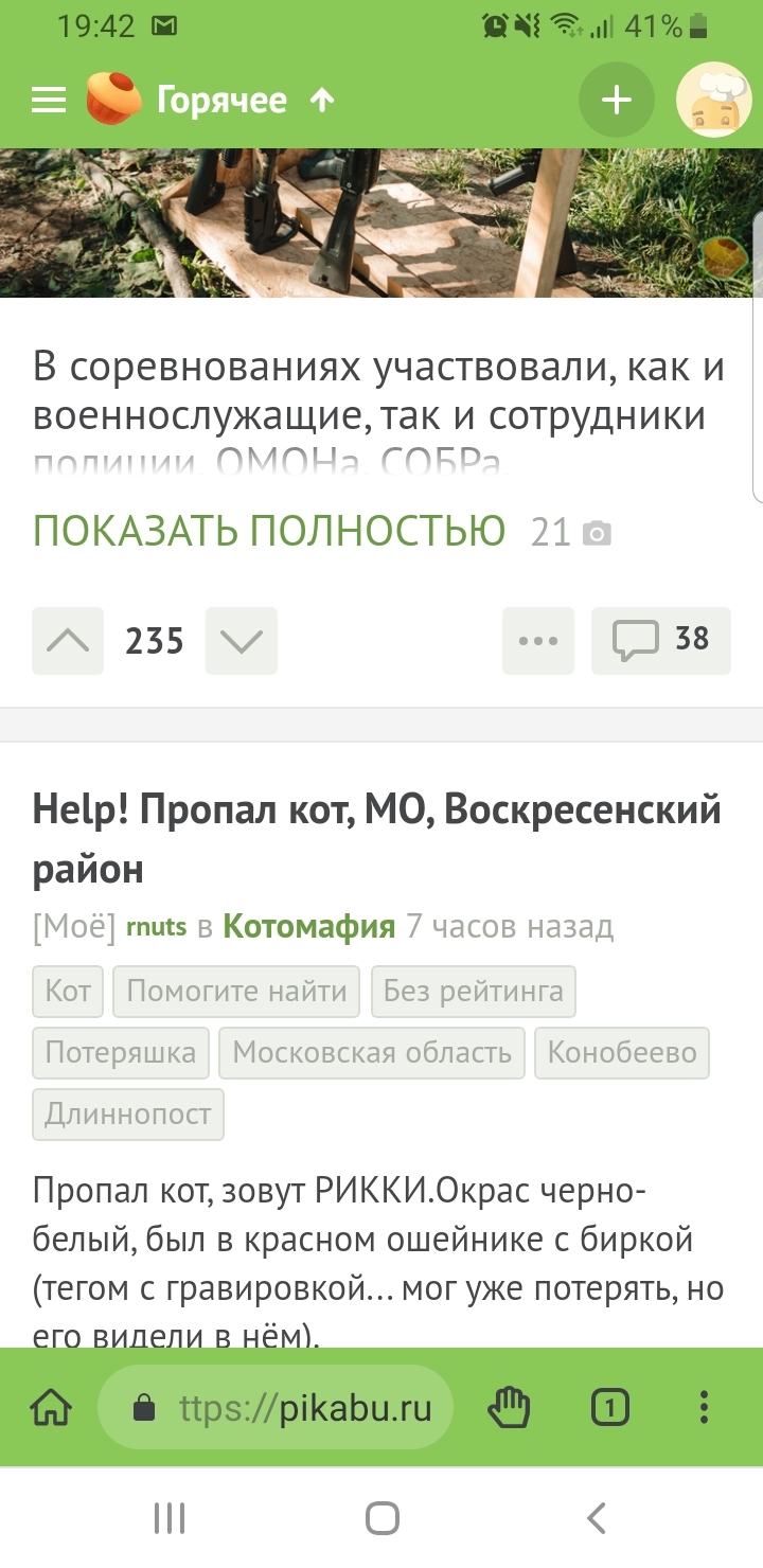 Размер шрифта мобильной версии Пикабу - Мобильная версия Пикабу, Посты на Пикабу, Длиннопост