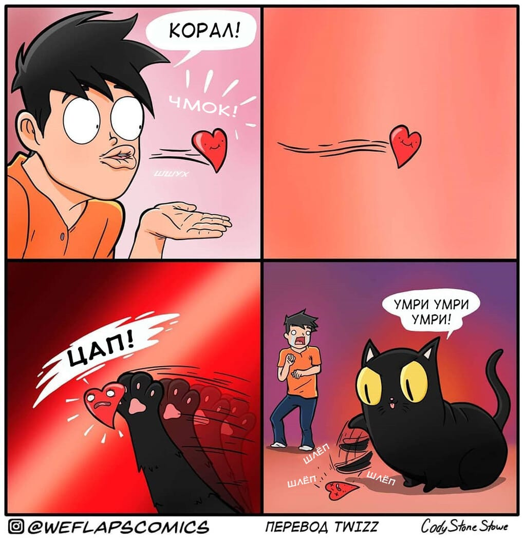 19 comics that demonstrate that life with a cat is a separate profession - cat, Comics, Longpost