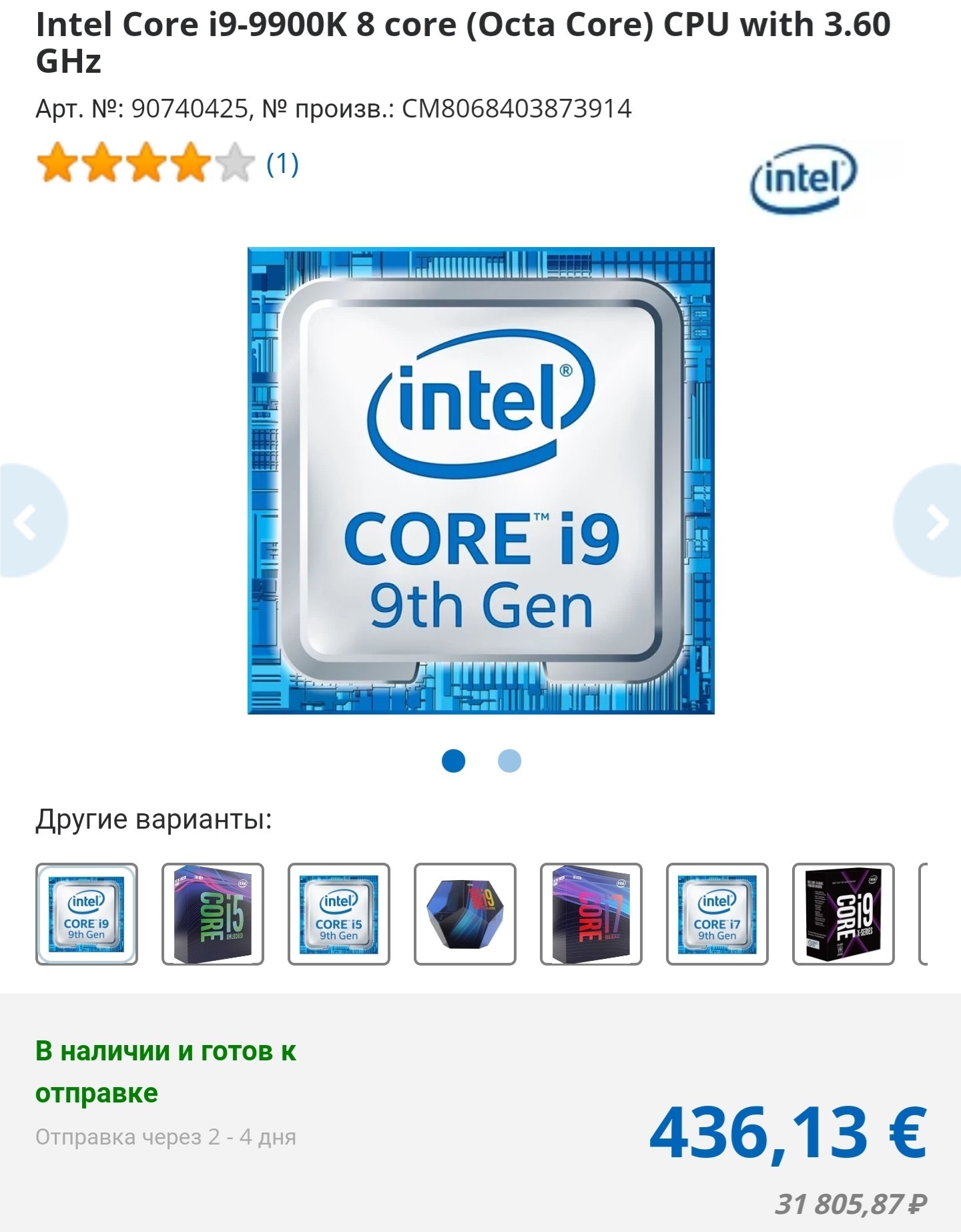 Специально для фанатов intel и nvidia | Пикабу