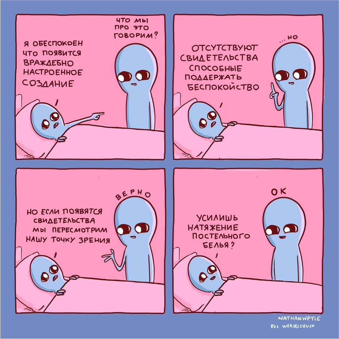 strange planet 9 - My, Comics, Aliens, Longpost, Strange humor, Nathan w Pyle, Translation, Translated by myself