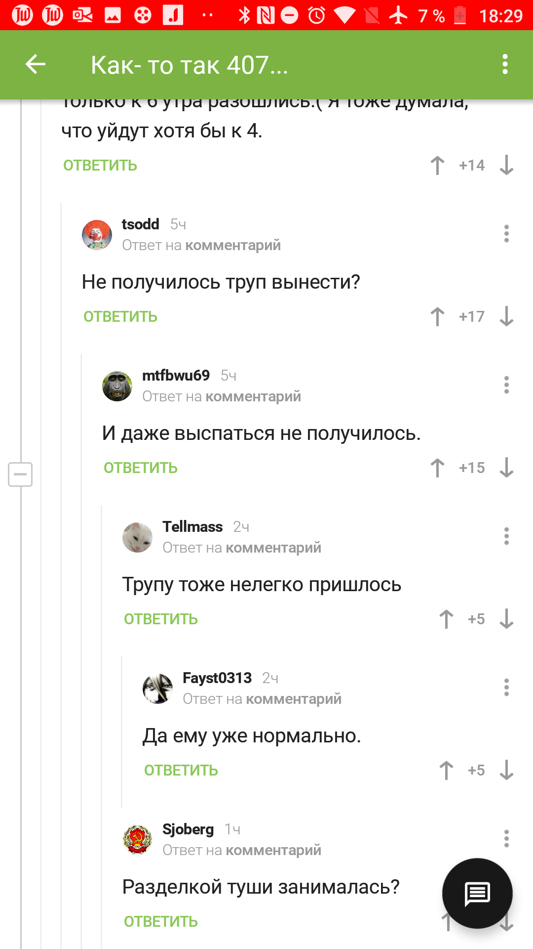 Где ещё, как не на Пикабу, узнаешь, когда лучше - Комментарии, Комментарии на Пикабу, Труп, Длиннопост