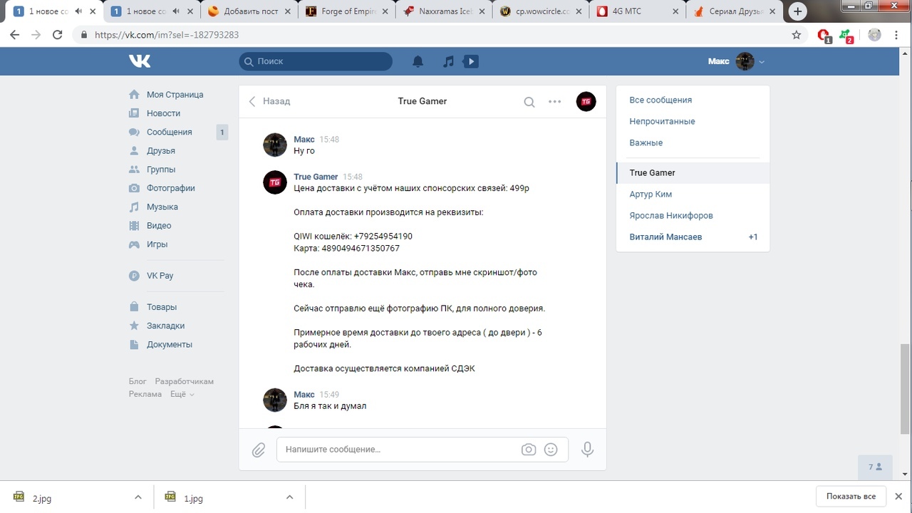 How True Gamer tried to scam me) - My, Stand-ups, , Scammers, VK group, Drawing, Longpost, Public