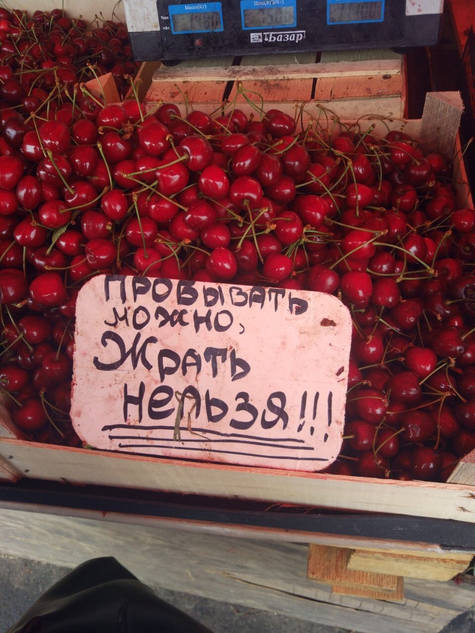 Cherries - My, Market, Bazaar, Humor