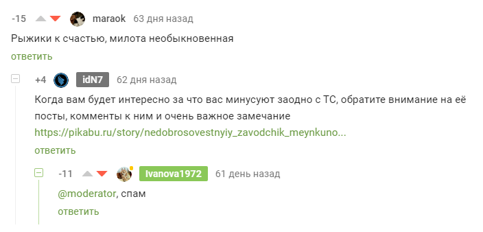 Как это работает? Модерация. Закон, что дышло... - Моё, Модерация, Вопросы по модерации, Двойные стандарты, Правила, Справедливость, Дела сообществ, Длиннопост