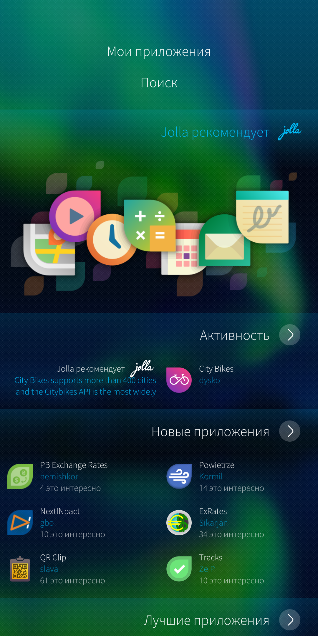 Mini review on SailfishOS 3.0 (AuroraOS) - My, Longpost, Aurora, Sailfish Os, Sailfish, Firmware, Os Aurora, Operating system