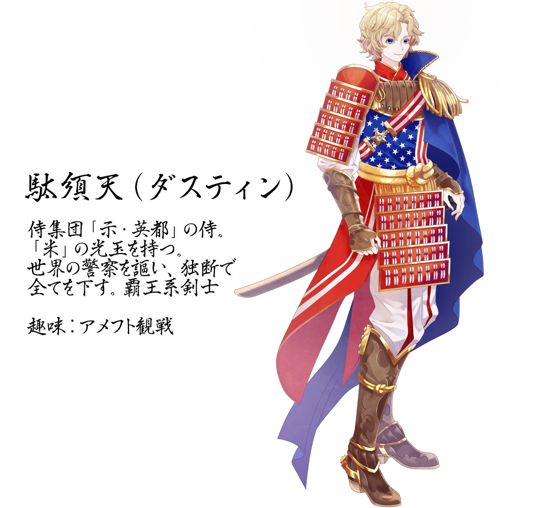 Samurai countries at the 2020 Tokyo Olympics - Olympiad 2020, Images, Country, Flag, Japan, Anime, Longpost