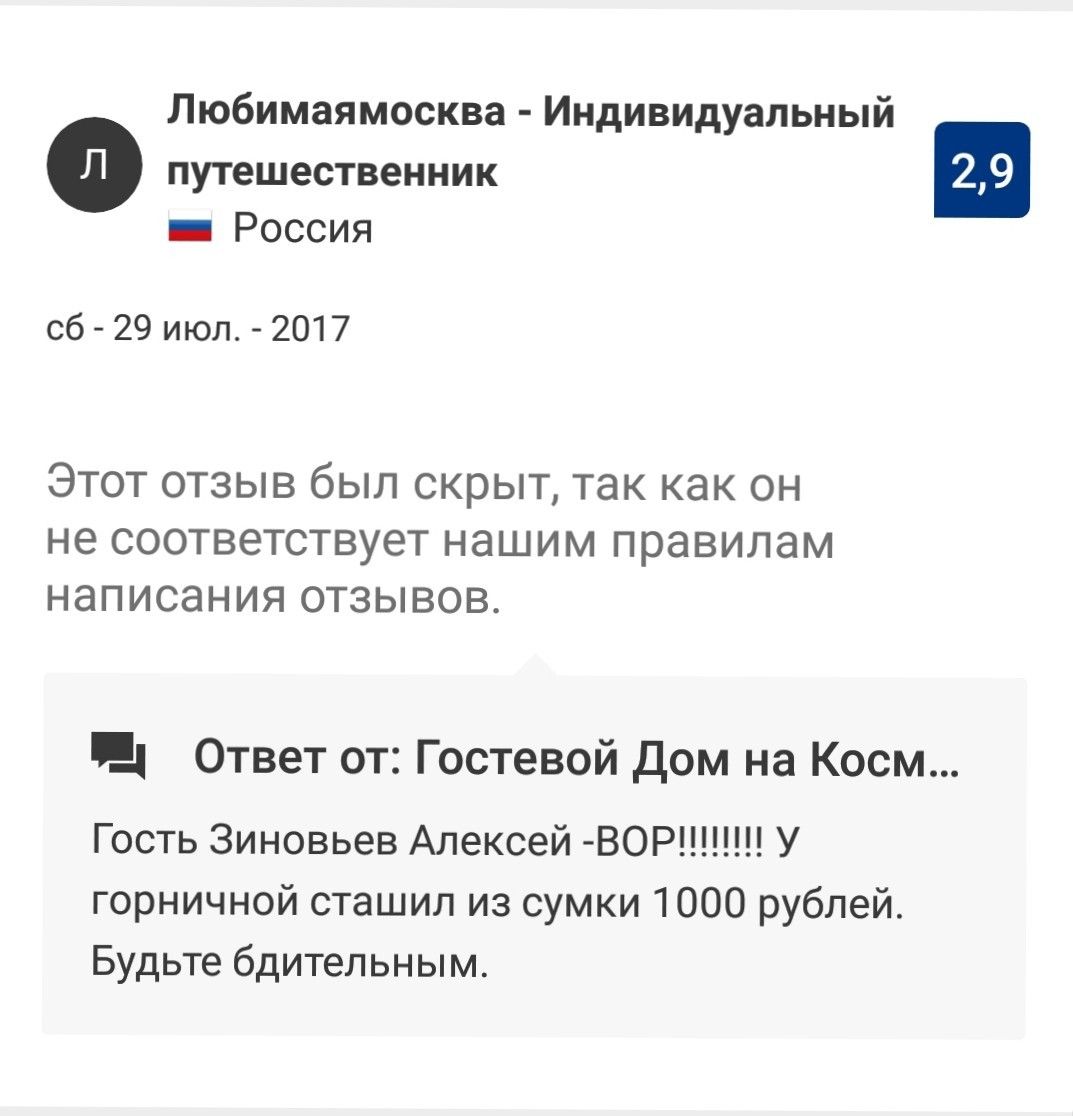 Когда у хозяина главная ценность- открытость и клиетоориениированность |  Пикабу