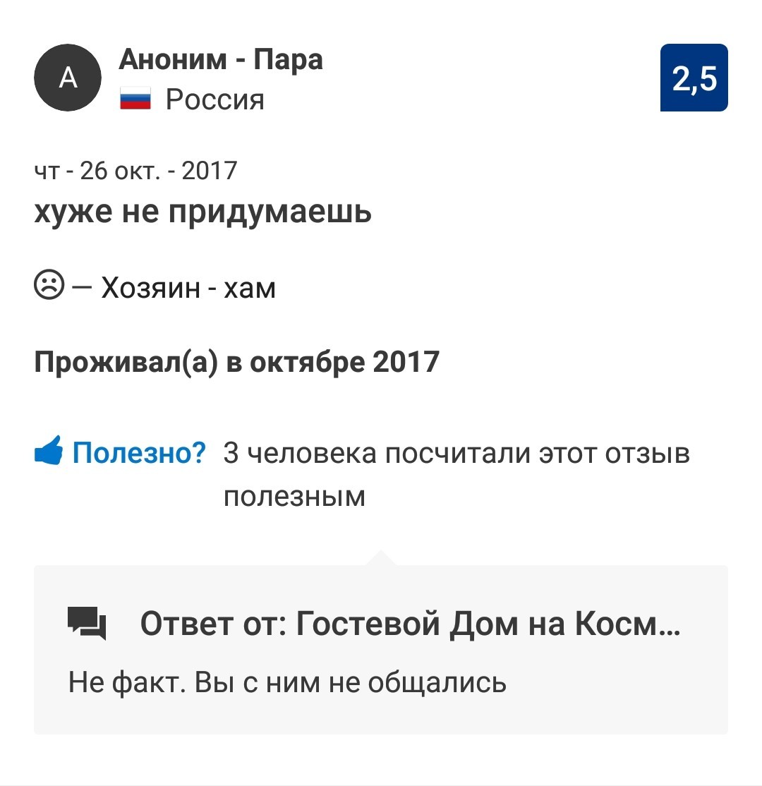 Когда у хозяина главная ценность- открытость и клиетоориениированность |  Пикабу