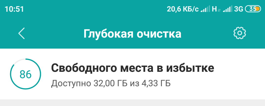 Забавный лаг MIUI 10 - Моё, Xiaomi, Miui, Лаг, Память