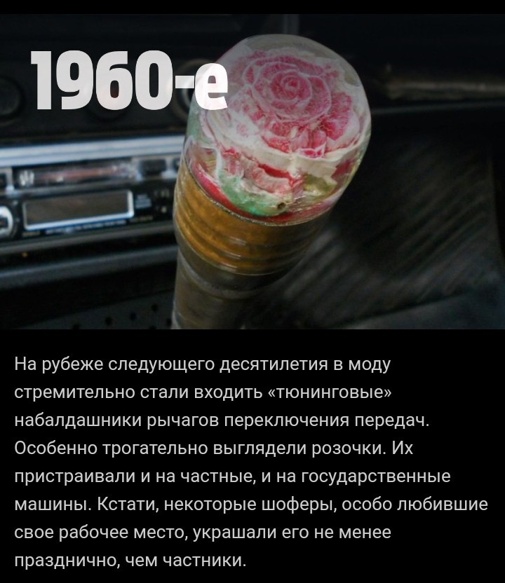 Тюнинг по-русски: от оплеток 60-х годов до тонировки 90-х - Авто, Тюнинг, СССР, Автомобилисты, Длиннопост