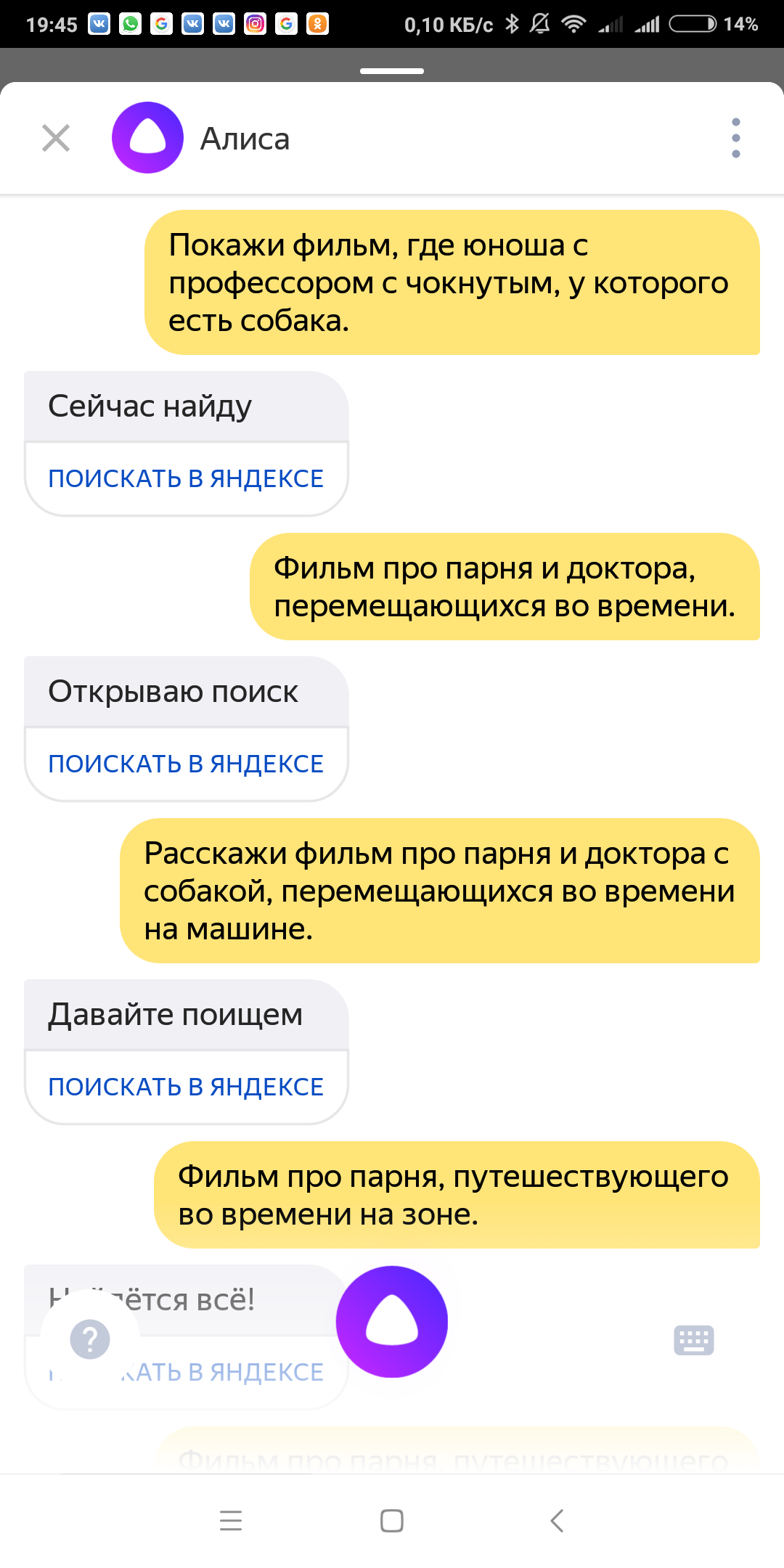 Playing with Alice - My, Yandex., Yandex Alice, Wordplay, Artificial Intelligence, Longpost