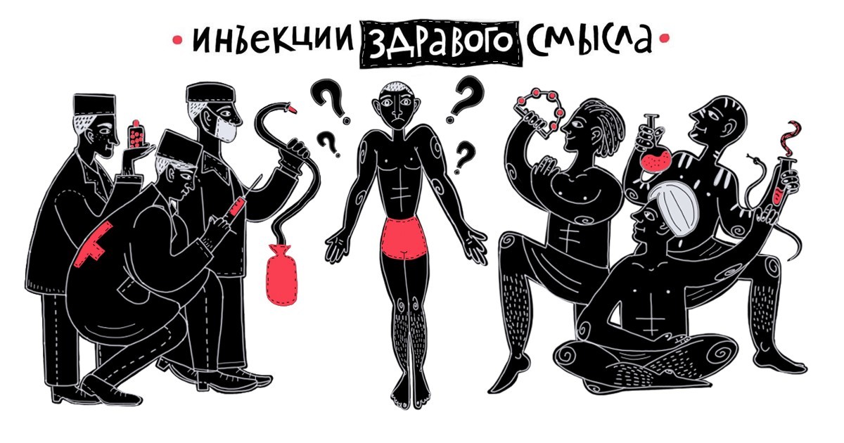 Здравый смысл рисунок