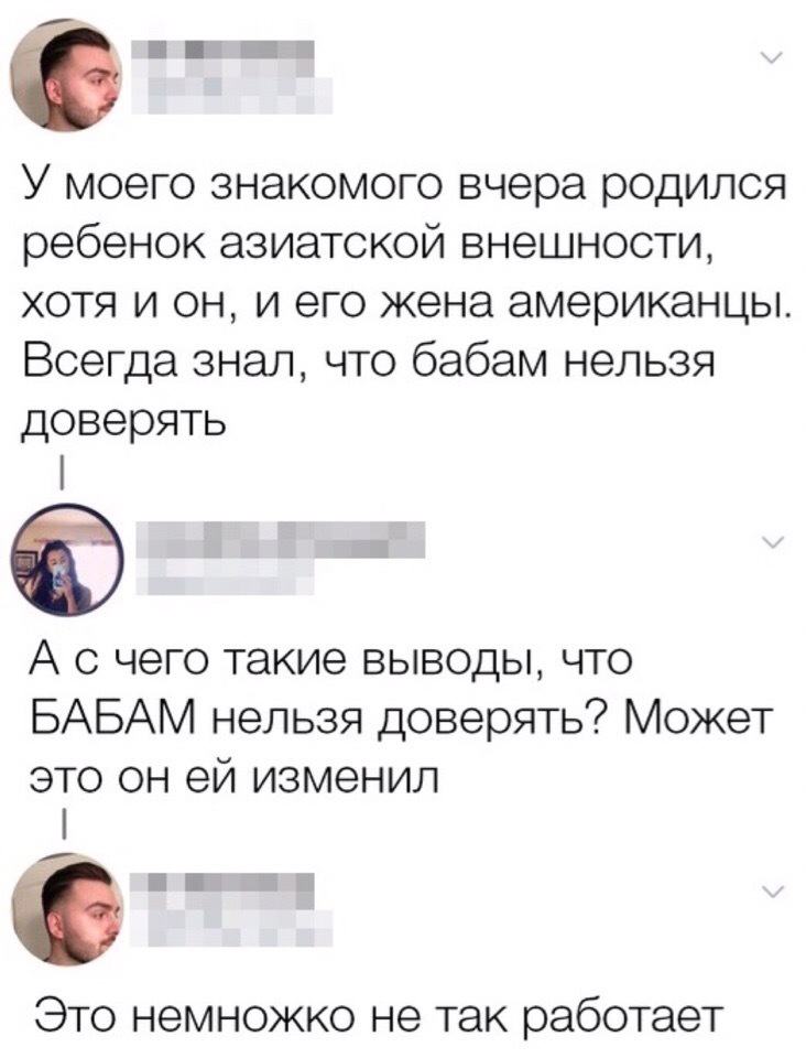 Генетика - Измена, Американцы, Азиаты, Прикол, Юмор, Скриншот, Twitter