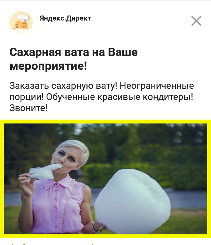 Why am I offered this, and why does it look so strange? - Mouth, Beautiful girl, Advertising, Yandex Direct