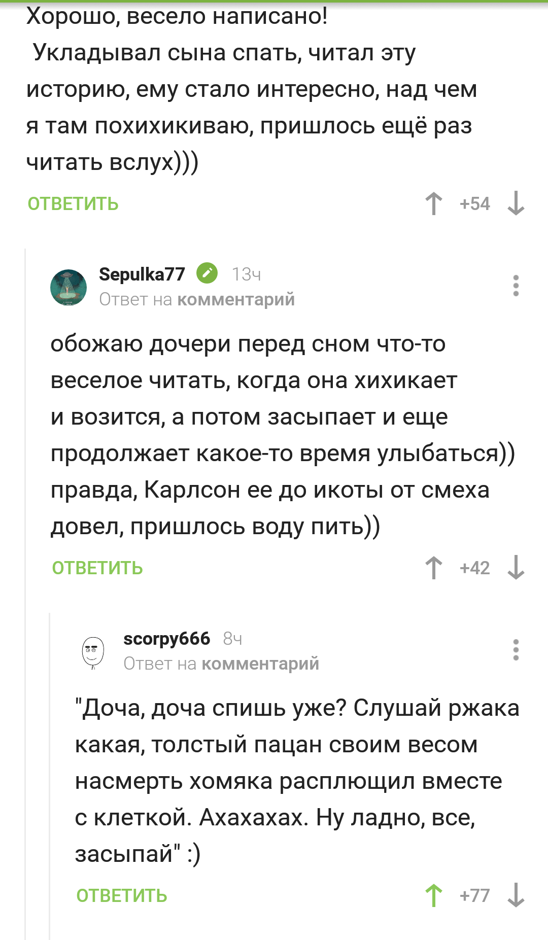 Про хомяков - Хомяк, Скриншот, Комментарии на Пикабу, Комментарии