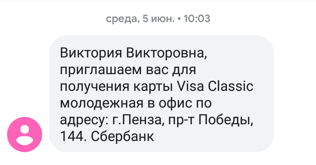 Сбербанк - все ради вашего комфорта - Моё, Длиннопост, Сбербанк, Банковская карта, Перевыпуск карты