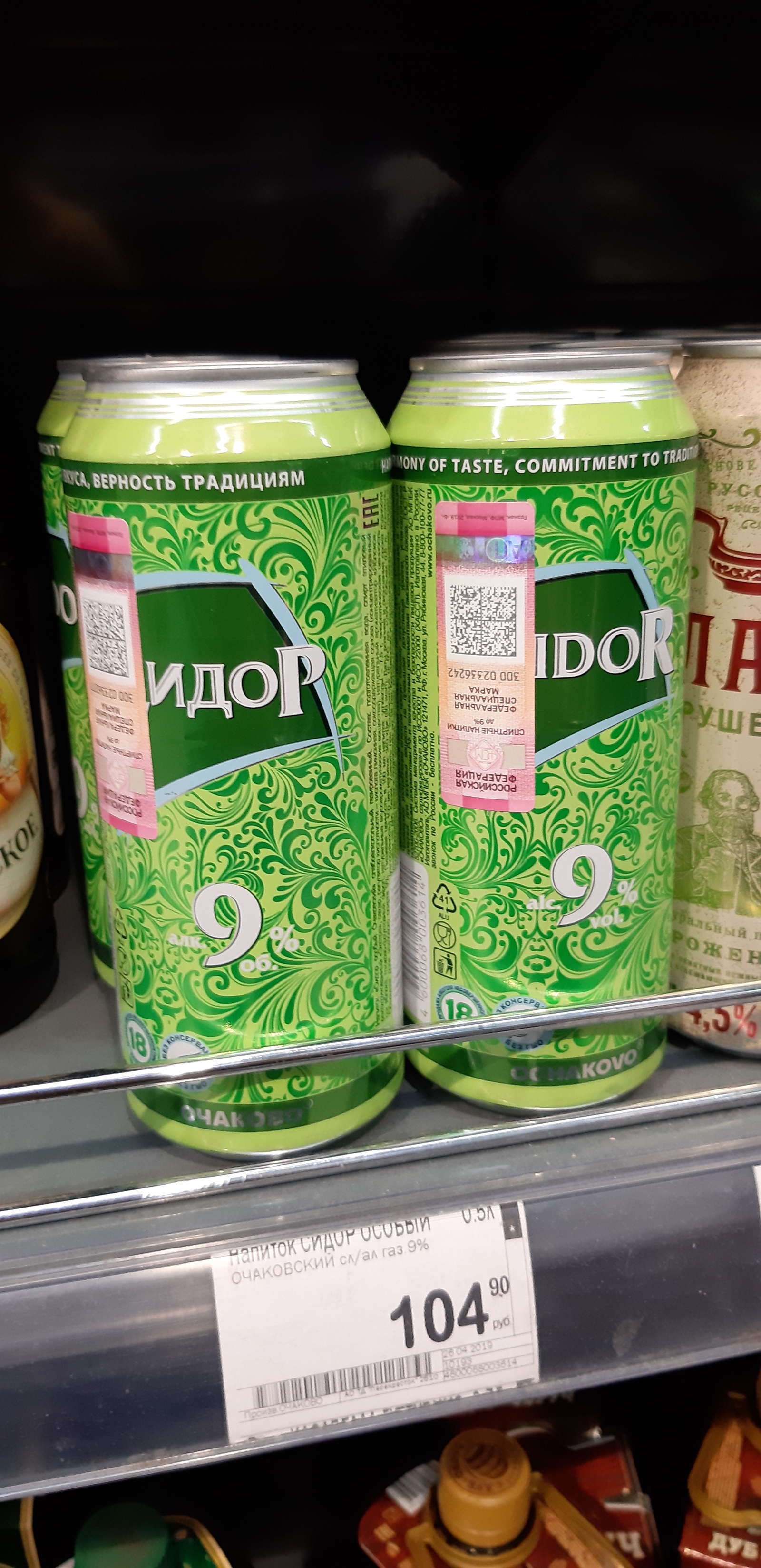 *idor special - My, Beverages, Traditions