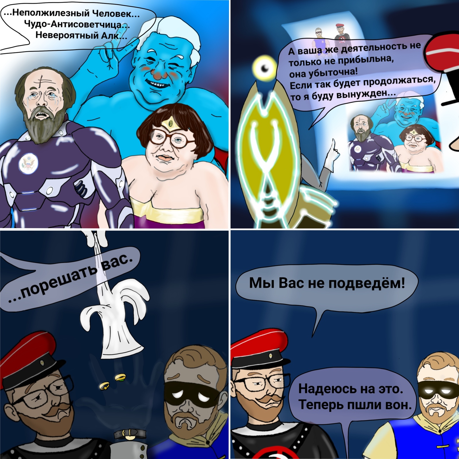 The second issue of a comic book about a new hero that free Russia needs. - , Comics, , , Communism, Strike, In contact with, Longpost