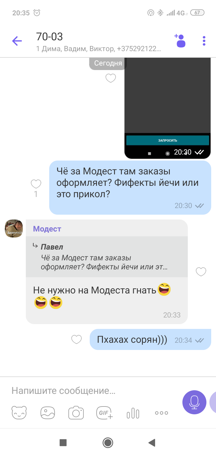 Неожиданно - Моё, Такси Максим, Скриншот, Длиннопост