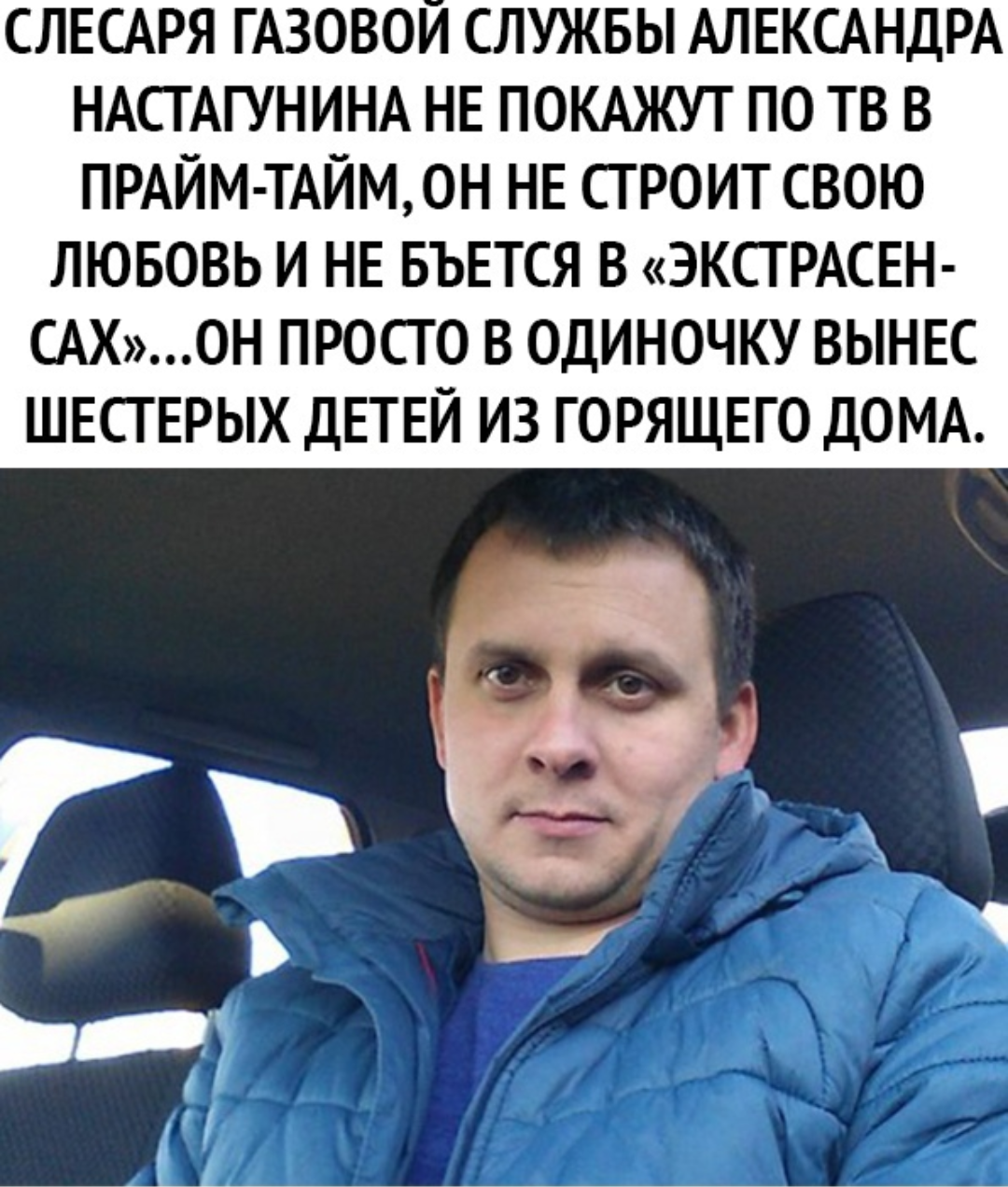 А вот если бы занёс... - Картинка с текстом, Новости, Героизм, Спасение жизни, Газовая служба