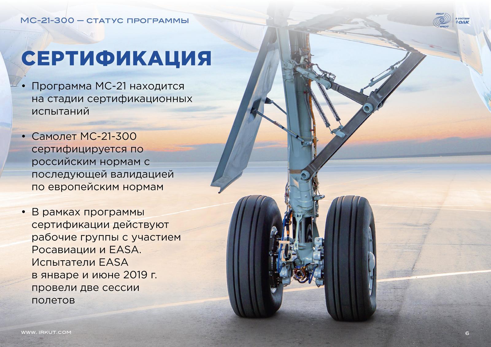 MS-21-300. - Aviation, MS-21, MS-21-300, Images, Pdf, Oak, Irkut, Longpost