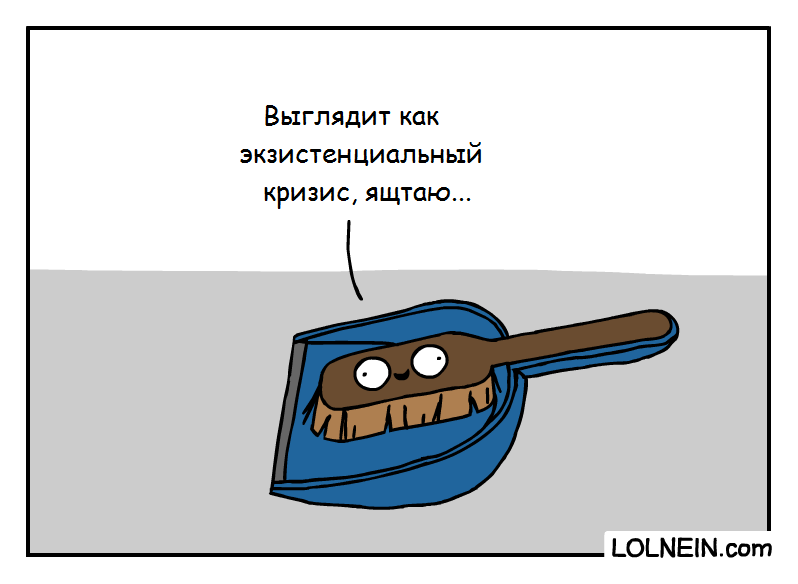 New worker - A vacuum cleaner, Mop, Brush, Floors, Work, Comics, Lolnein