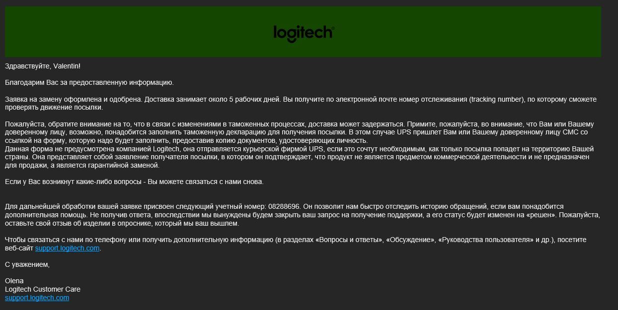 Еще немного о техподдержке Logitech - Моё, Logitech, Служба поддержки, Гарантия, Клавиатура, Длиннопост