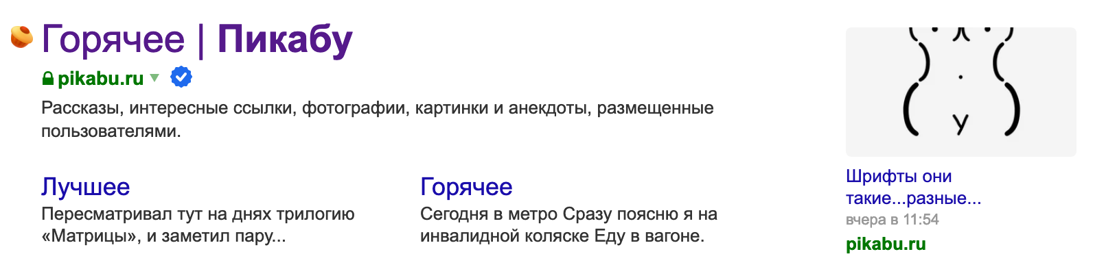 And really hot... - Hot, Peekaboo, Yandex.