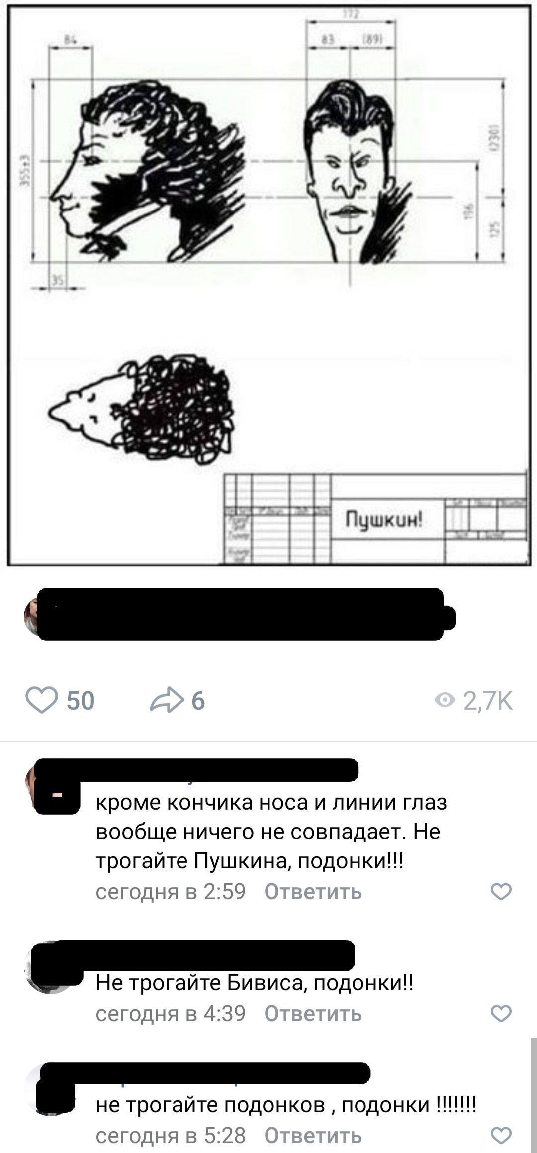 Scum (VK comments) - Pushkin, In contact with, Screenshot, Comments, Longpost