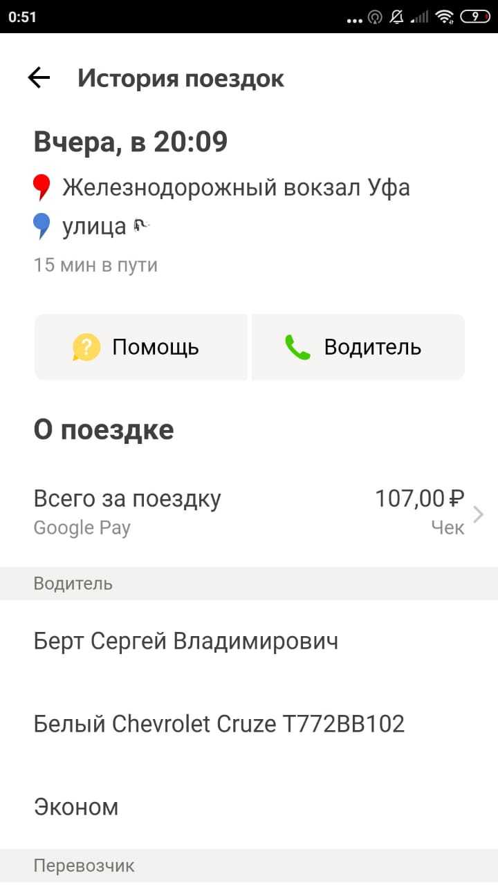 I will not take children - My, Children, Taxi, Longpost, Yandex Taxi, Text