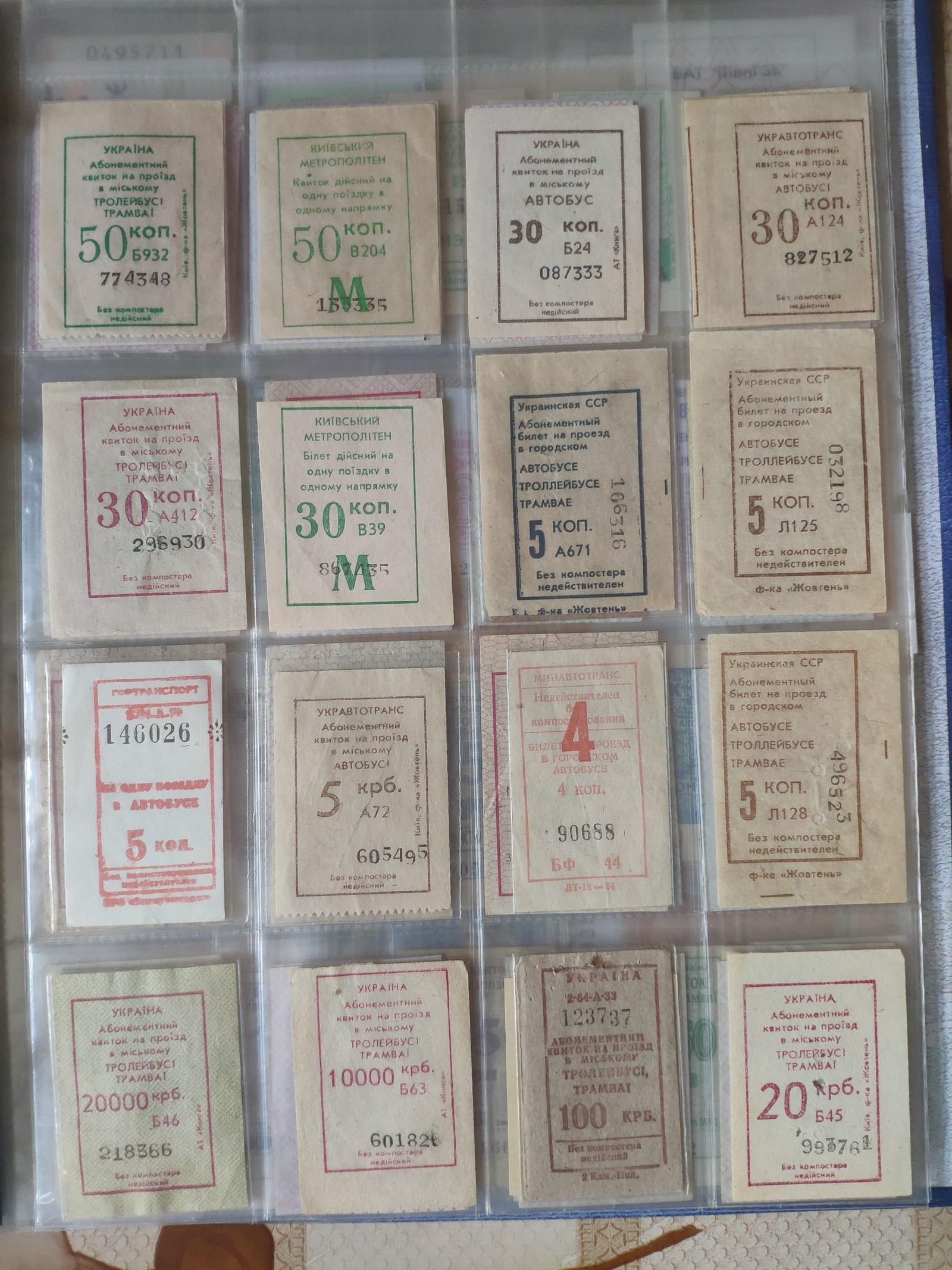 Unusual collection - My, Collection, Collecting, Collector, Lucky tickets, Longpost, Unusual