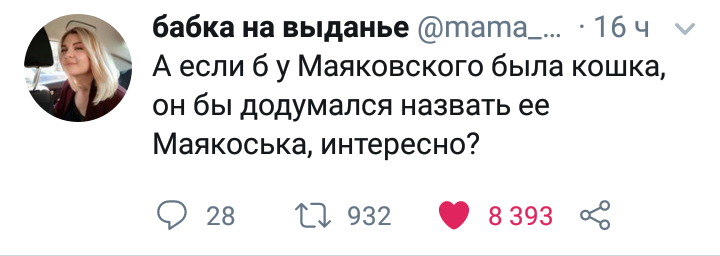 Mayakoska. - Screenshot, Twitter, Vladimir Mayakovsky