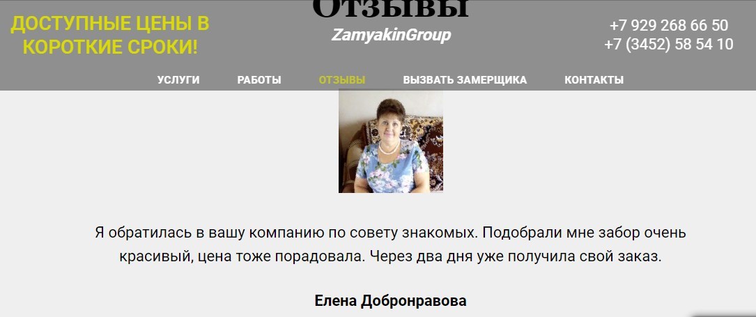 И вновь Замякин, предприниматель и инвестор - Моё, Тюмень, Обман, Замякин, Длиннопост