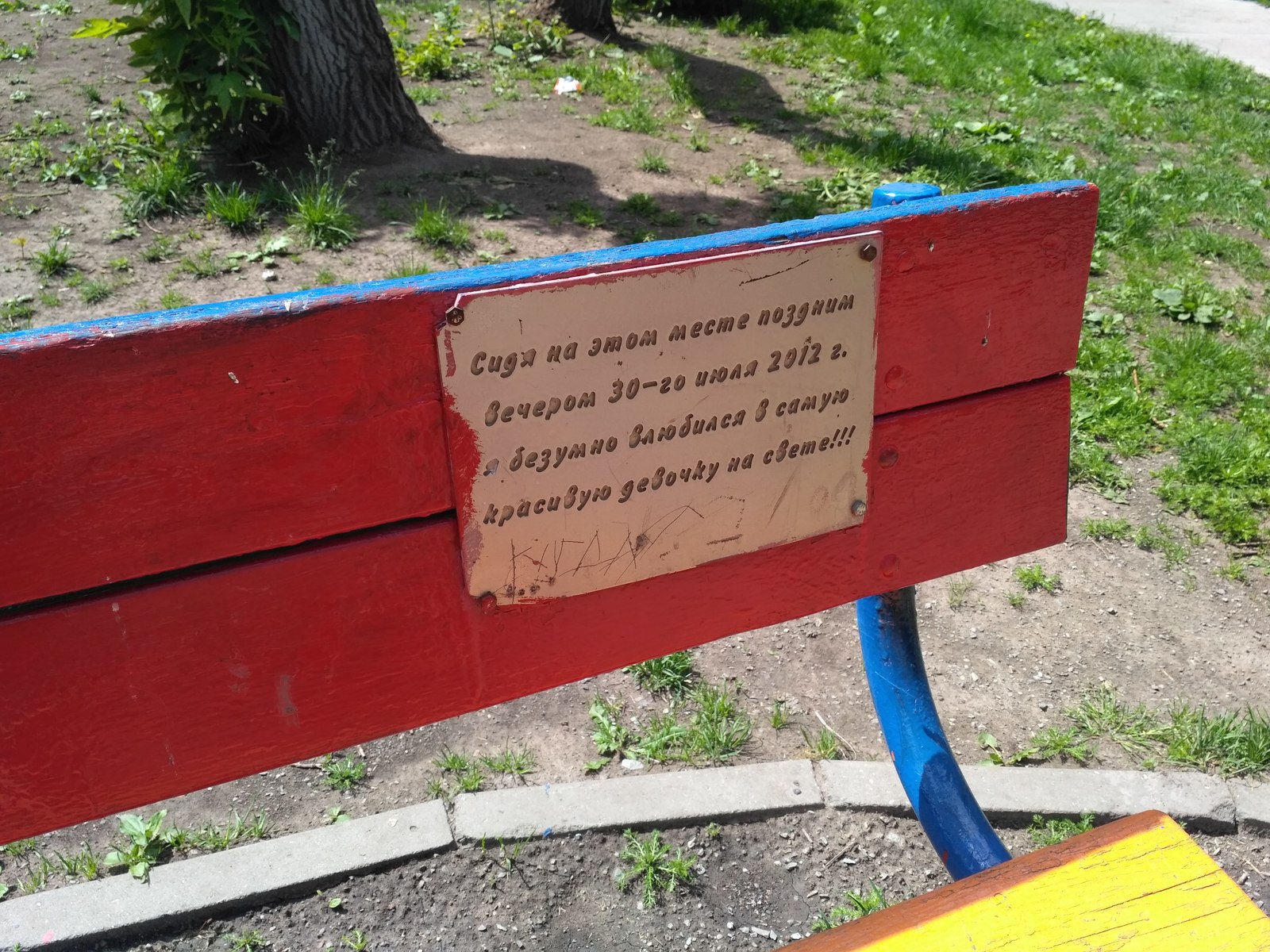 Romantic shop on the playground - My, Bench, Love, Табличка, 2012, beauty, 